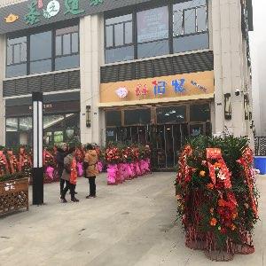 饭记忆明厨中餐厅
