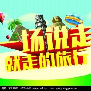 四川上航假期国际旅行社有限公司青白江青江北路服务网点