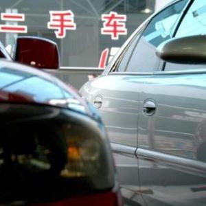成都远驰二手车经销有限公司