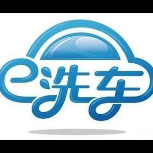 再来洗车
