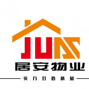 成都居安物业