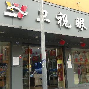 卫视眼镜