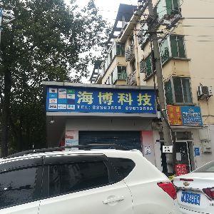 海博科技