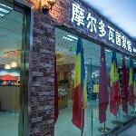 成都保税区众友东方电子商务有限公司