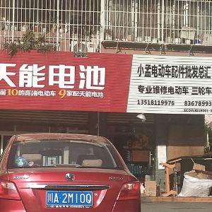 小孟电动车配件批发汇总