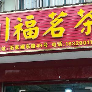 爱尚羊奶.奶粉店