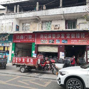沙发床垫定制维修