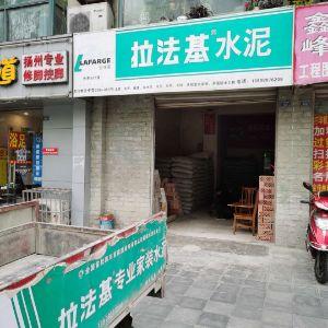 拉法基水泥