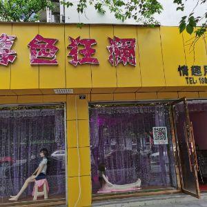 暮色狂澜
