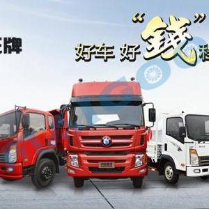 中国重汽集团成都王牌商用车有限公司