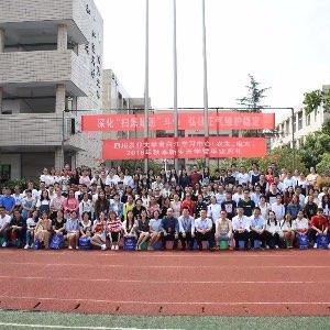 四川农业大学继续教育学院