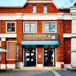 法国荷兰国家商品文化馆