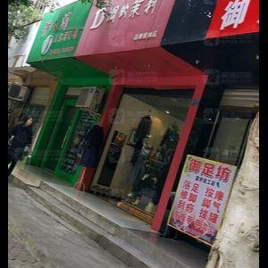 D调的茉莉