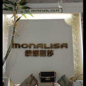 蒙娜丽莎皮具店(政府中路店)